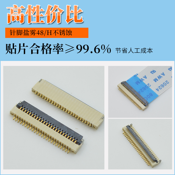 fpc连接器一般用在多少电压,工厂工程来您解答-91免费看视频