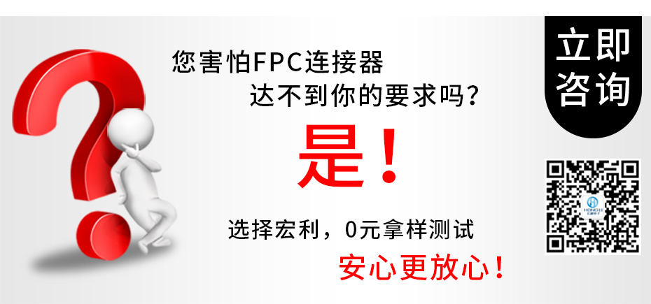 fpc连接器0.5-前掀后锁91免费看黄片软件优势厂家-91免费看视频