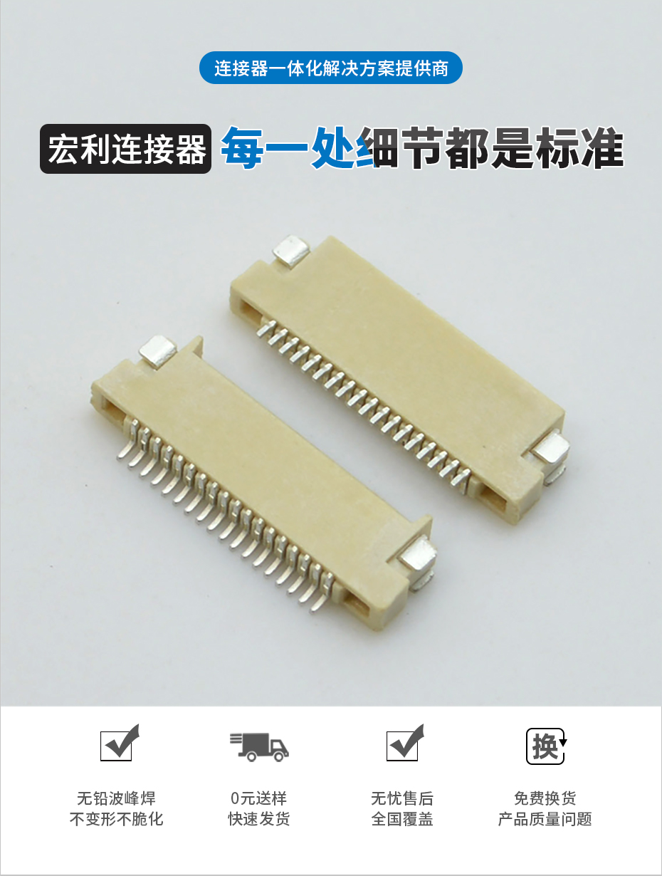 fpc连接器pcb封装 0.5-0.5mm fpc 连接器fpc双面接连接器-91免费看视频