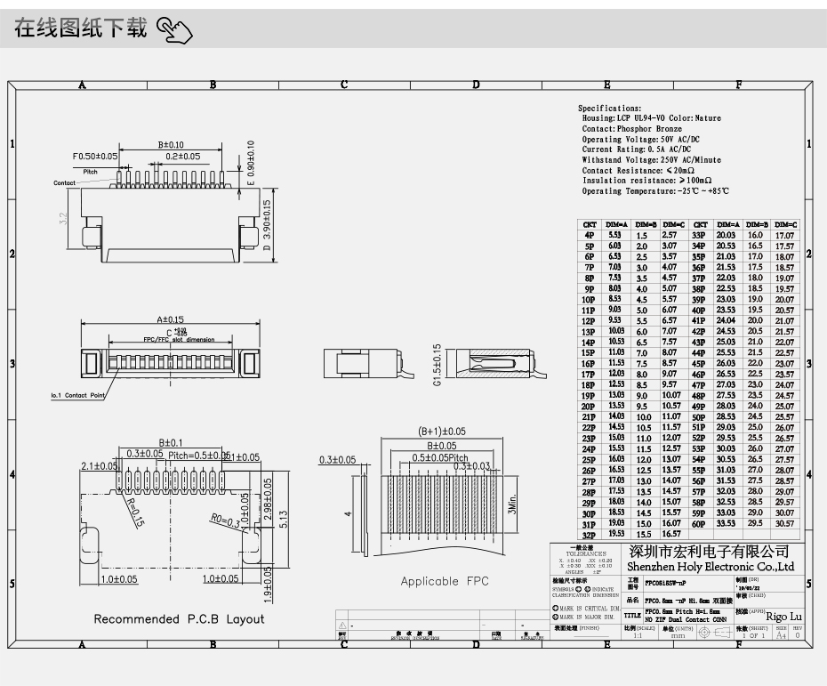fpc连接器pcb封装 0.5-0.5mm fpc 连接器fpc双面接连接器-91免费看视频
