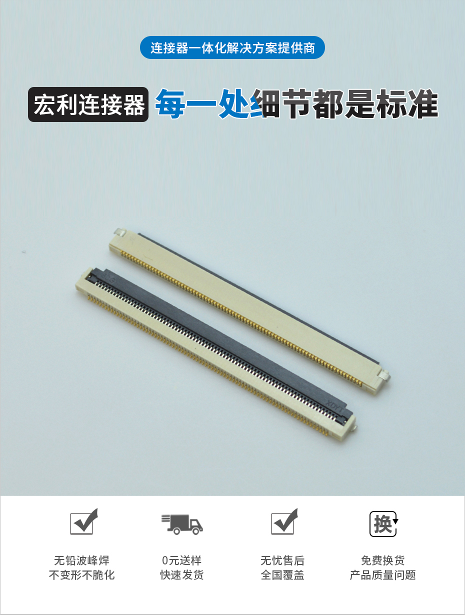 fpc连接器 datasheet-0.5间距fpc连接器fpc 翻盖连接器-91免费看视频