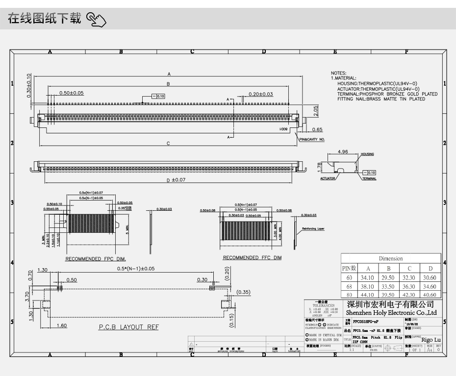 fpc连接器 datasheet-0.5间距fpc连接器fpc 翻盖连接器-91免费看视频