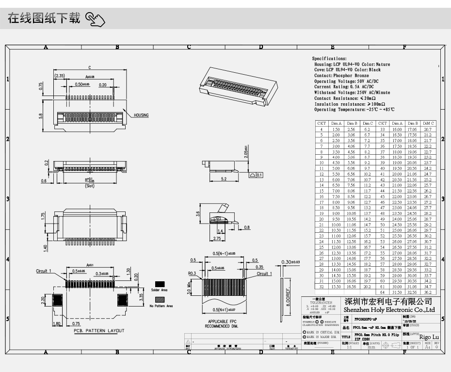 笔记本常用 FFC 91免费看黄片软件 1.0MM间距 14针 下接 翻盖式插座,91免费看视频