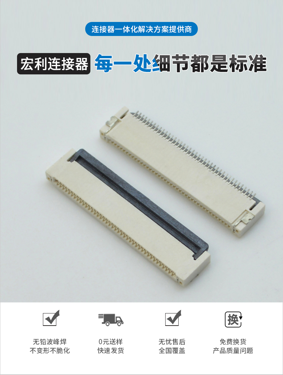 车载fpc连接器-0.5mm fpc连接器后锁 fpc连接器-91免费看视频