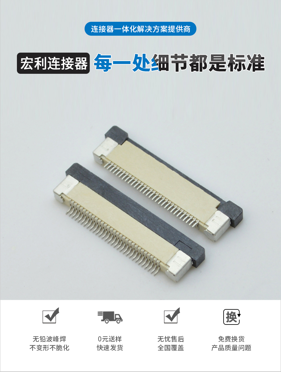 FPC/FFC连接器下接 抽屉式 0.5mm-6/8/10/12/20/30/40-60P,91免费看视频