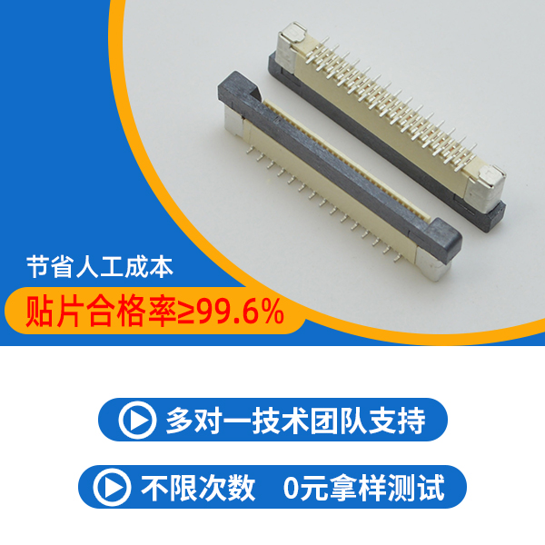 大电流贴片连接器fpc,它的主要简介是什么呢?-10年客服给您解答-91免费看视频