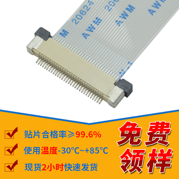 半包上接式fpc连接器供应,它的出货速度是多少呢?-10年客服给您解答-91免费看视频