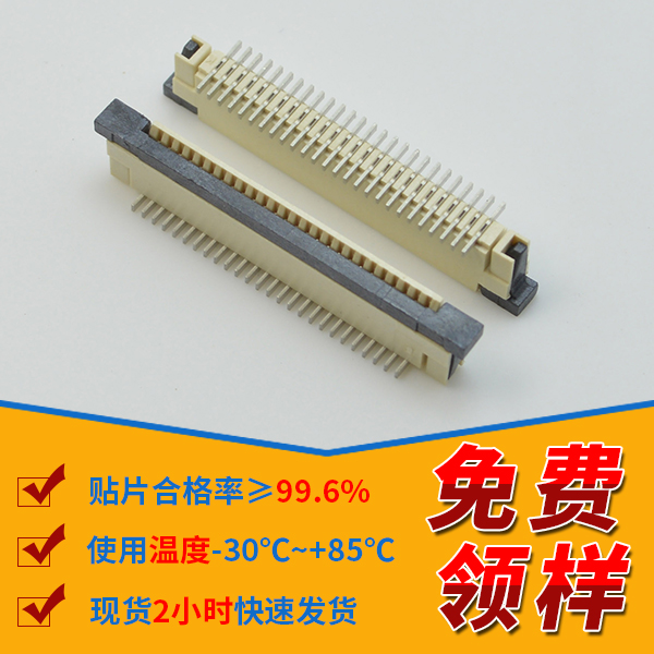 fpc连接器桥接,它的规格会带动哪些东西发展呢？-91免费看视频