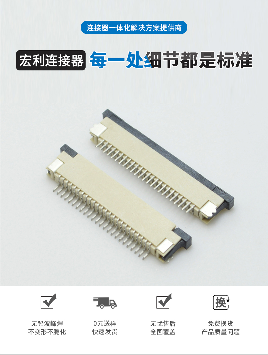 黑龙江ffc fpc连接器-0.8mm fpc连接器fpc连接器上接-91免费看视频
