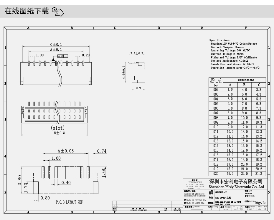 SH1.0-14P立式贴片针座 1.0MM间距 线对板立贴条形插座连接器SMT,91免费看视频