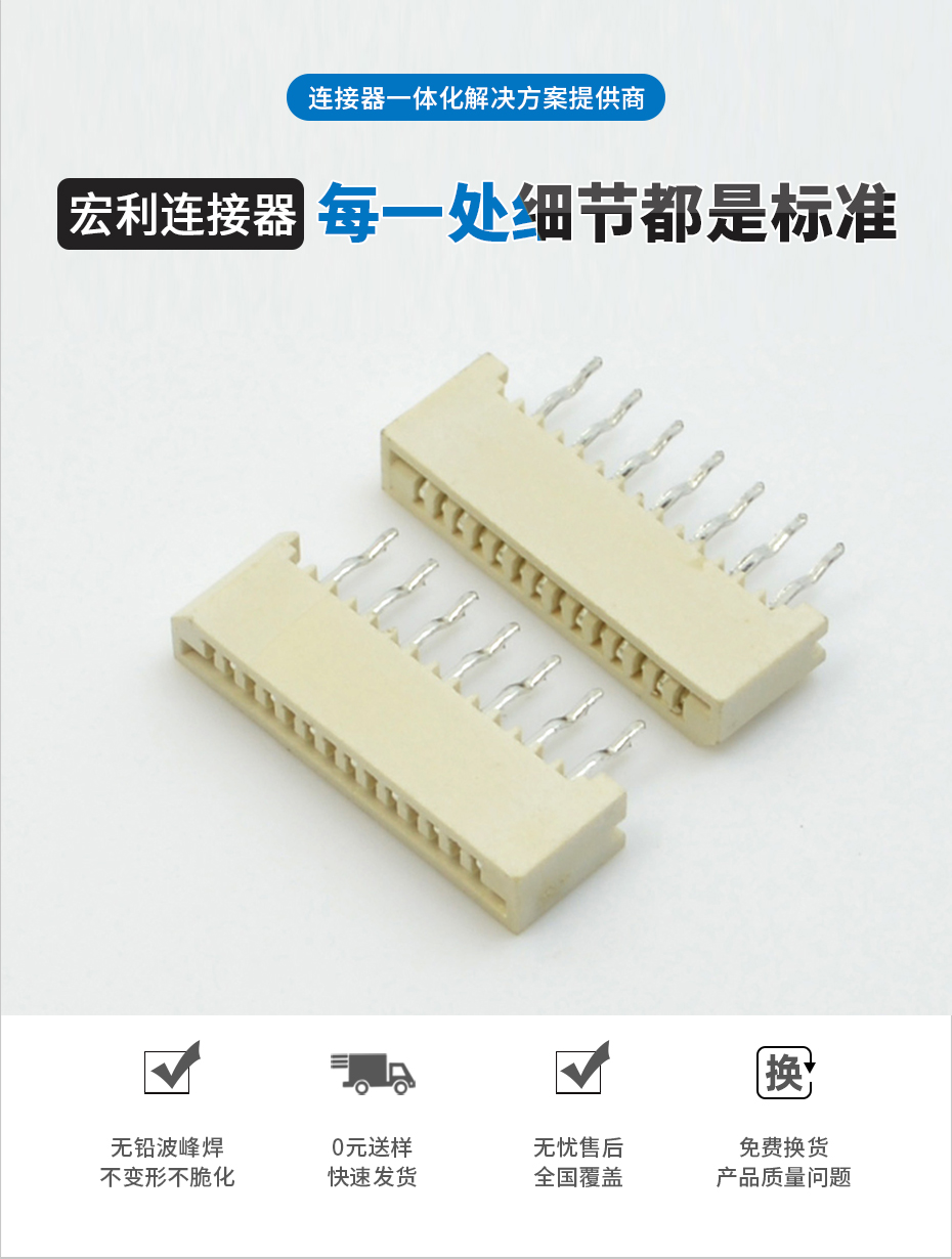 FPC/FFC连接器 1.0mm间距 单面接直插针 4P-30P 无锁插件式连接器,91免费看视频