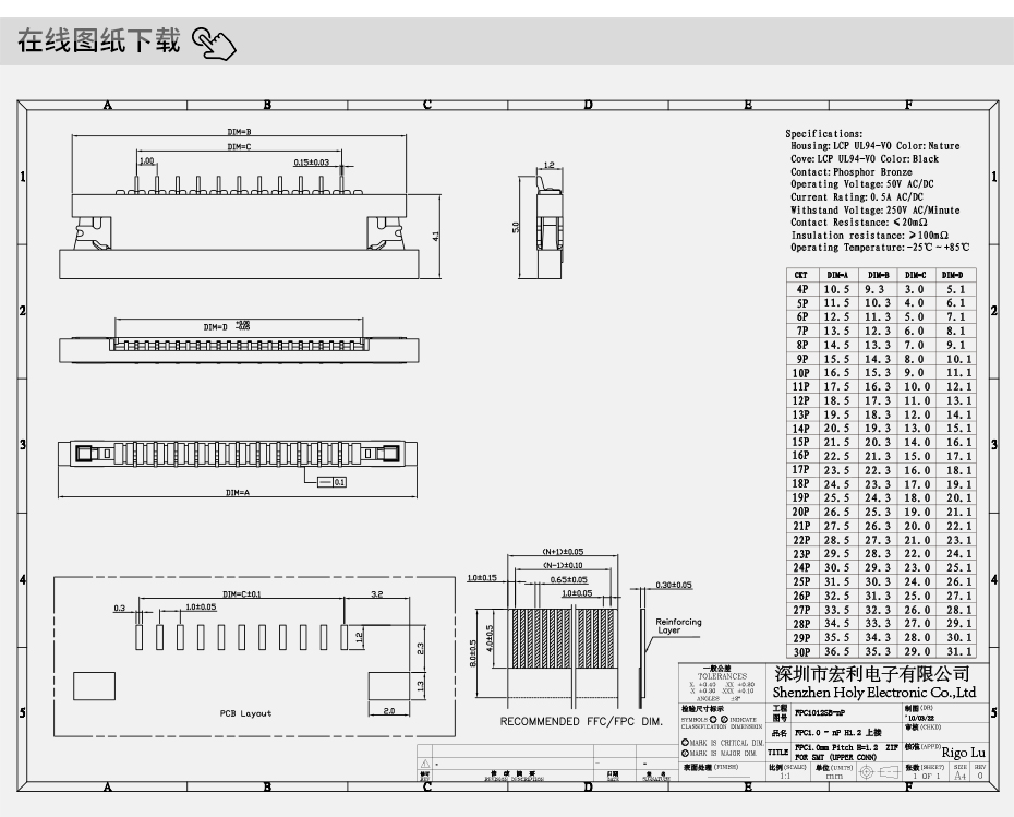 贵州fpc连接器-fpc连接器1.0间距fpc连接器抽上接-91免费看视频