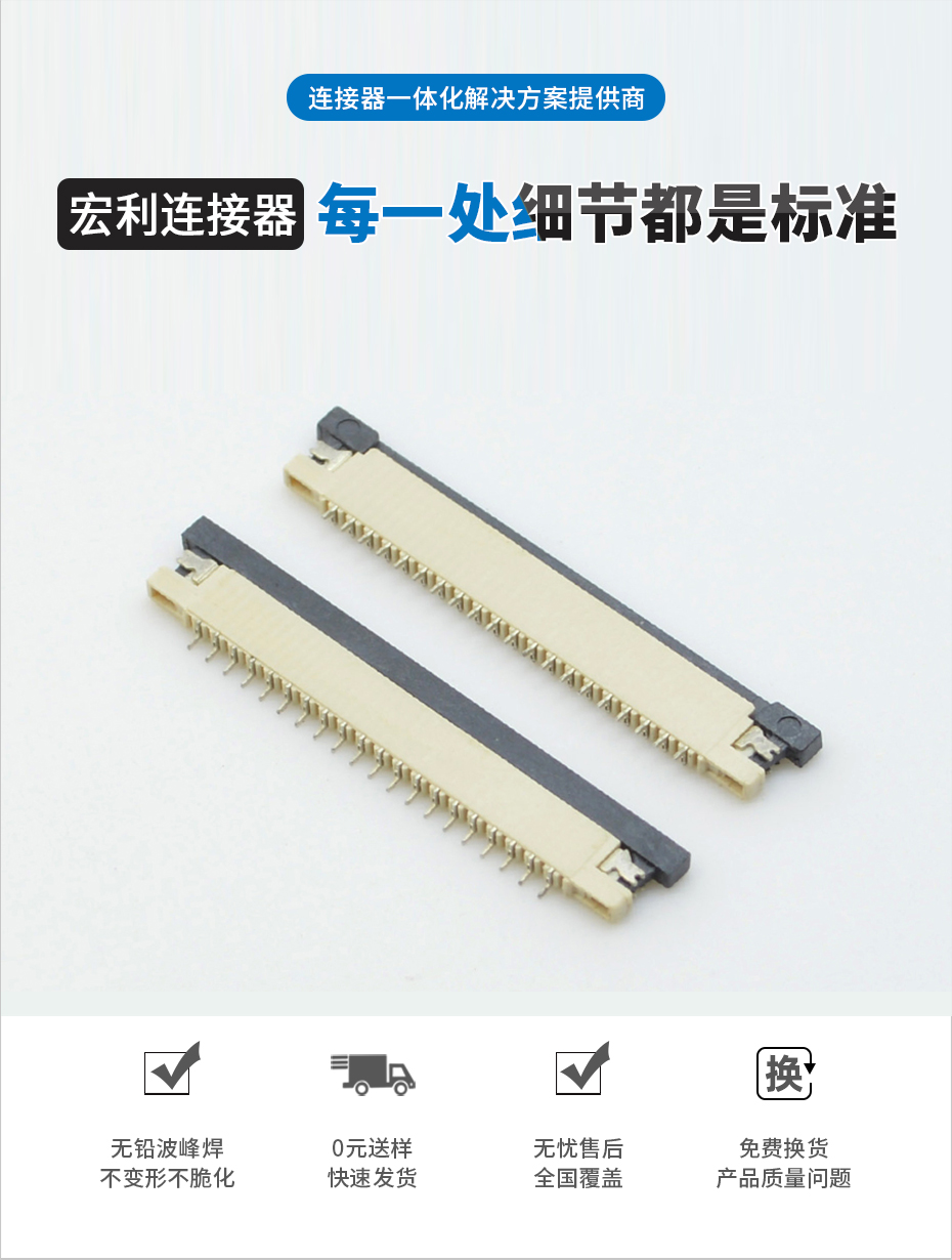 fpc连接器生产厂商-fpc连接器1mm下接fpc连接器-91免费看视频