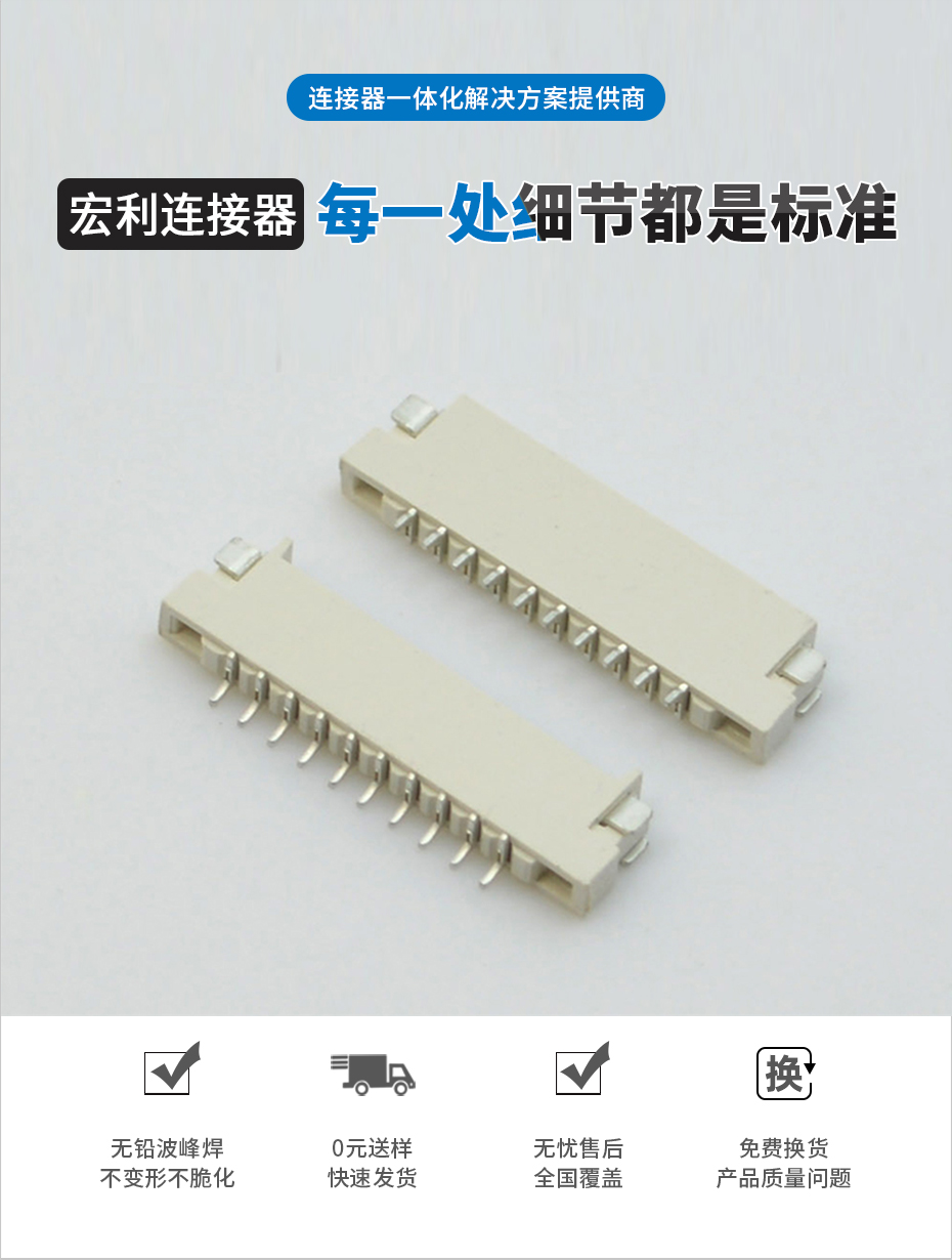 FPC/FFC扁平电缆接插件 软排线连接器1.0MM 4-8P H1.5mm厚 双面接,91免费看视频