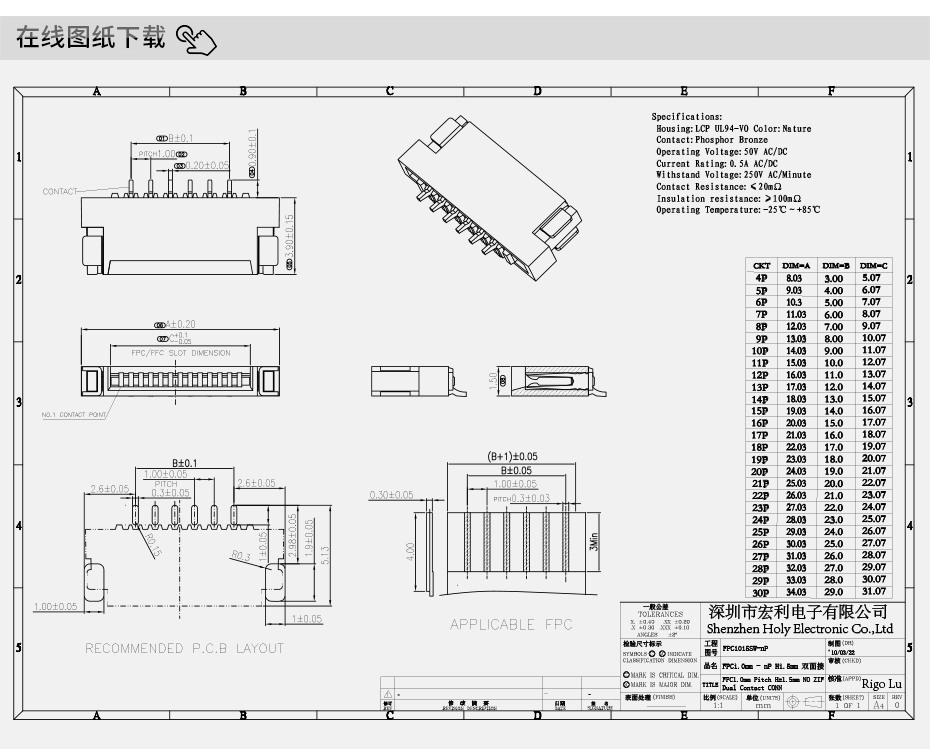 FPC/FFC扁平电缆接插件 软排线连接器1.0MM 4-8P H1.5mm厚 双面接,91免费看视频