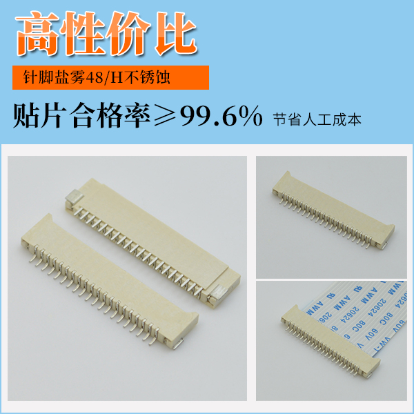 fpc双面接触连接器,它的主要作用会有什么呢,看这里寻找答案?-91免费看视频