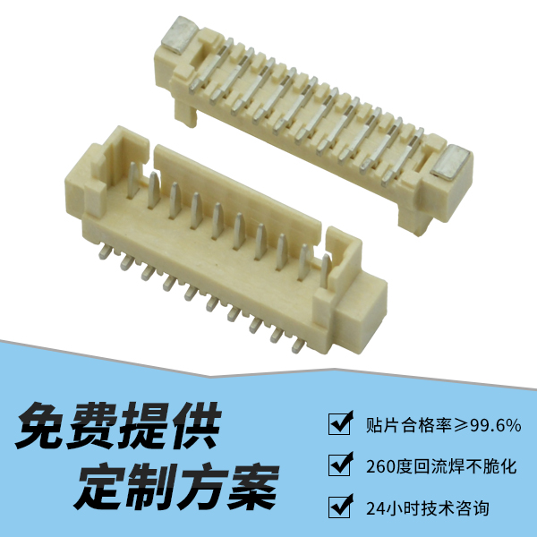 贴片fpc连接器,它可以分为什么,看这里免费了解-91免费看视频