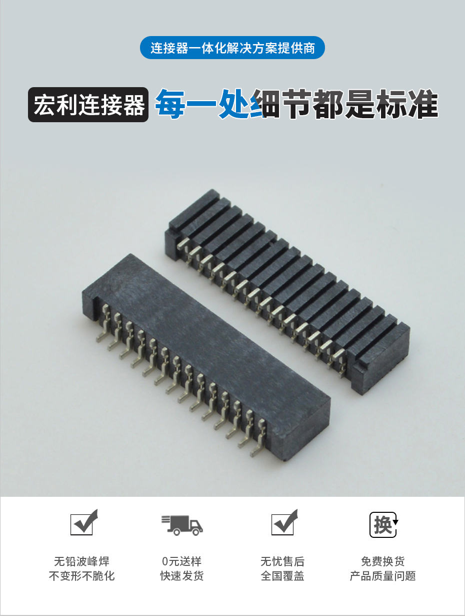 FPC/FFC连接器1.25间距16P卧贴双面接无锁扁平柔性软排线接插座,91免费看视频