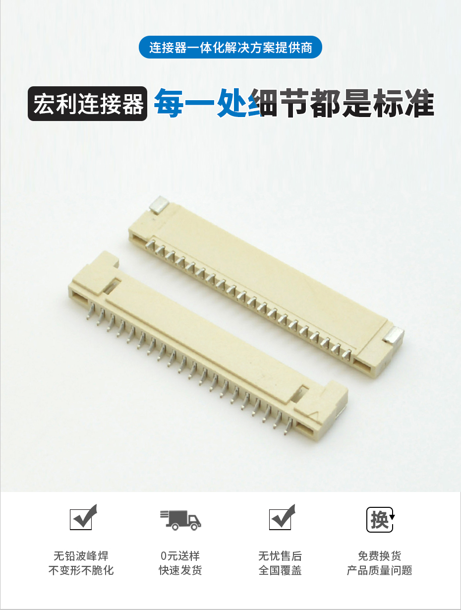 fpc连接器20 pin-1.25fpc连接器fpc贴片连接器厚度-91免费看视频