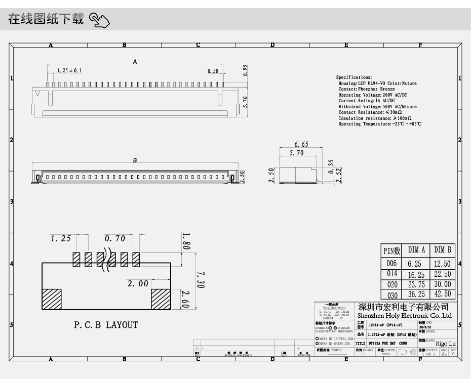 fpc连接器20 pin-1.25fpc连接器fpc贴片连接器厚度-91免费看视频