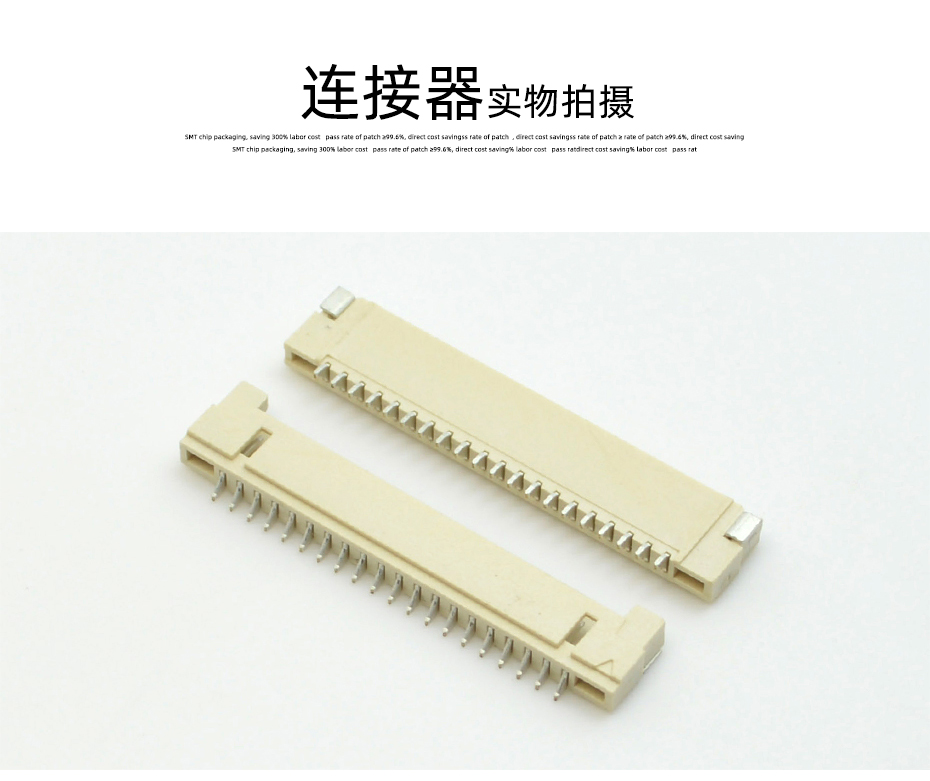 fpc连接器20 pin-1.25fpc连接器fpc贴片连接器厚度-91免费看视频