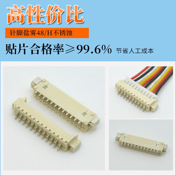 1.25板对板连接器,它是什么意思呢?-10年客服给您讲解-91免费看视频