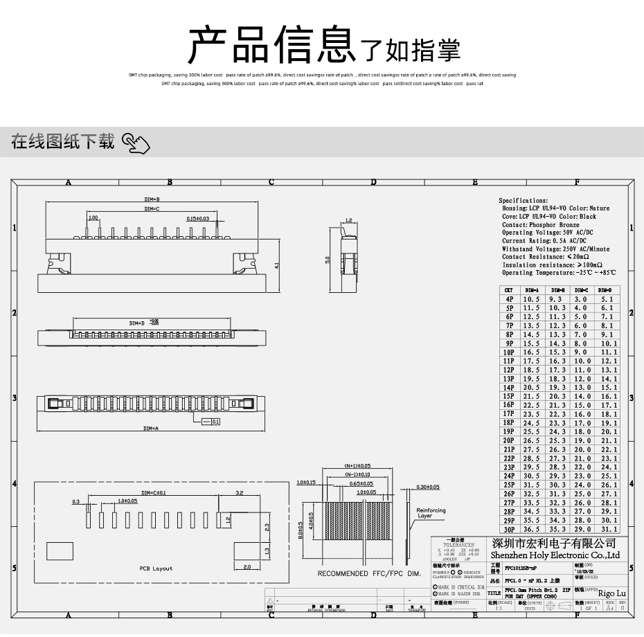 FPC插座，扁平软排线插座连接器,FFC接插件1.0间距6P上接抽屉式