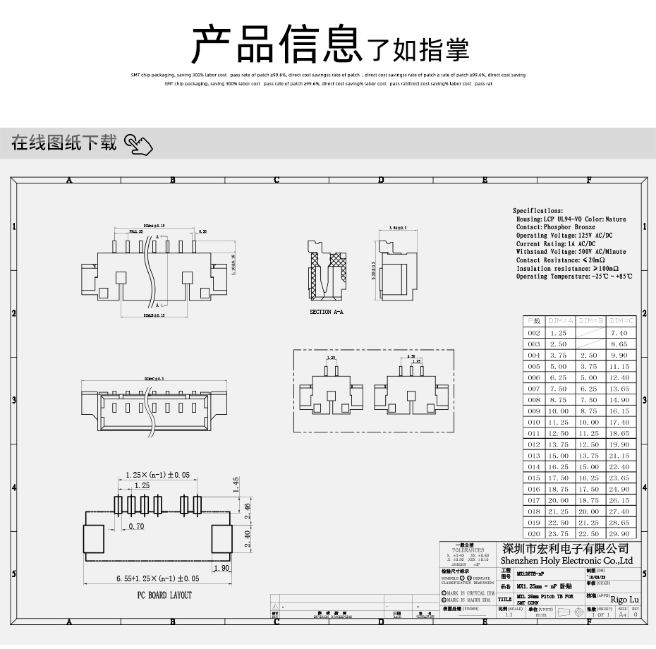 MX1.25-16P卧式贴片连接器SMD插座wafer母座条型接插件MX座子