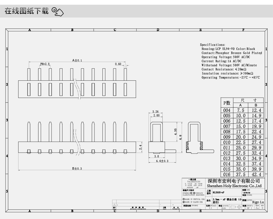 全新 5P电池座连接器 电池连接器5P-2.5Ptich 侧压电池公座,91免费看视频
