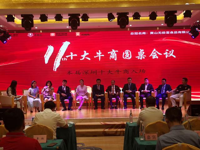 2020年全国第六届牛商争霸赛深圳启动大会-启动篇-91免费看视频