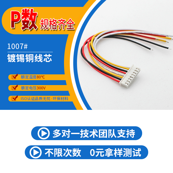 端子座线,它常见的会有哪些呢?-10年工程师给您讲解-91免费看视频