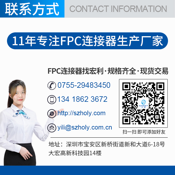 fpc0.3间距连接器是指什么,看这里寻找答案?-91免费看视频